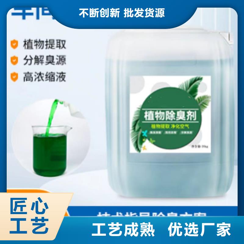 除臭剂当地货源