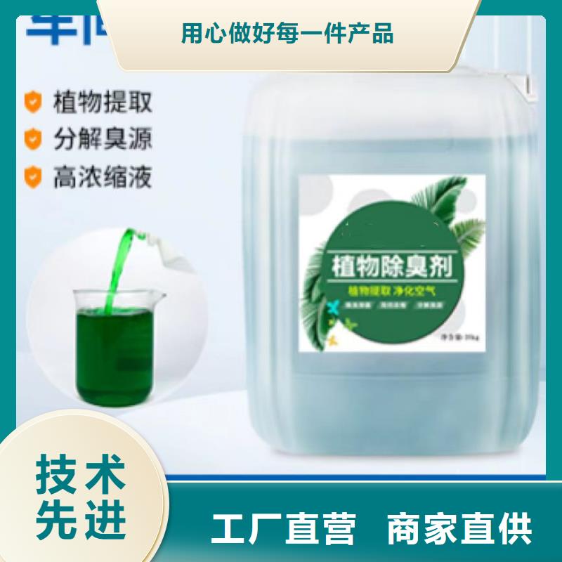 除臭剂高性价比