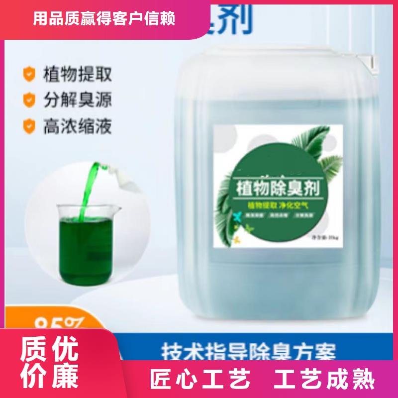 除臭剂当地货源