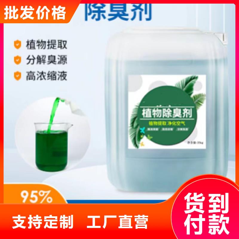 除臭剂当地货源
