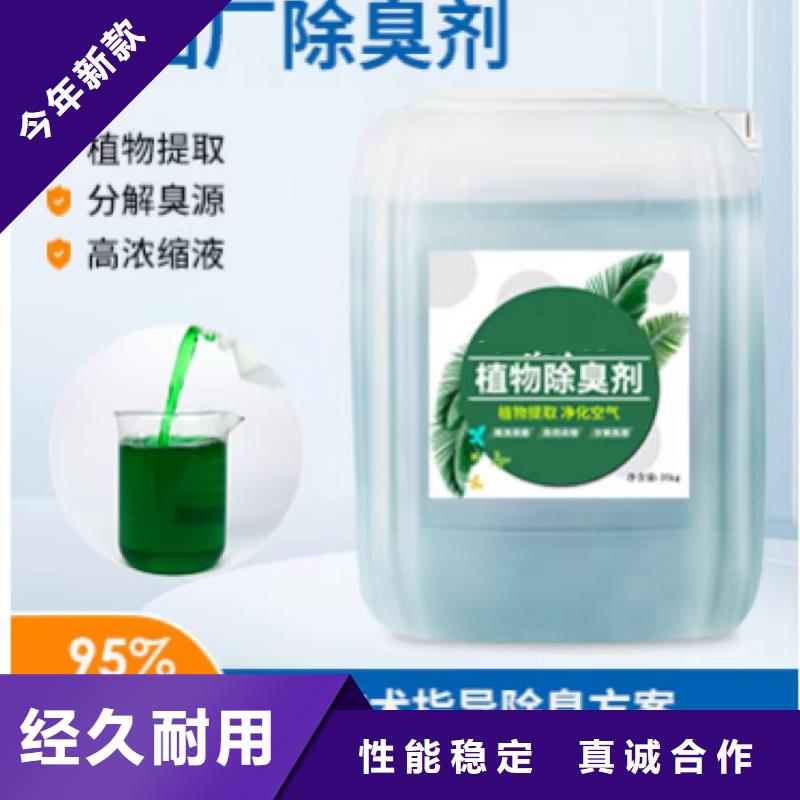 除臭剂免费回电