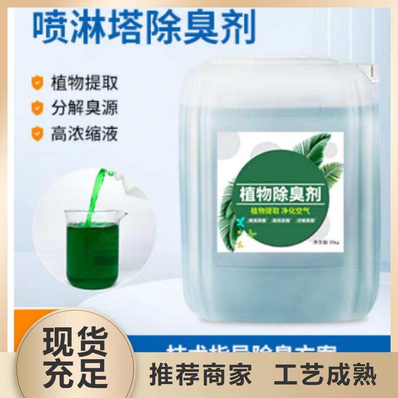 除臭剂品质保证