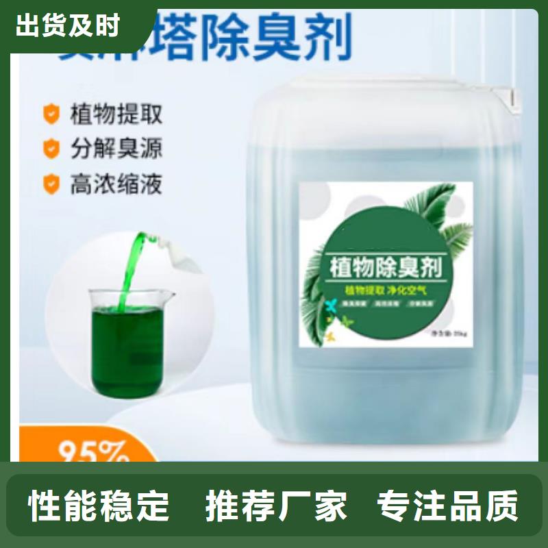 除臭剂当地货源