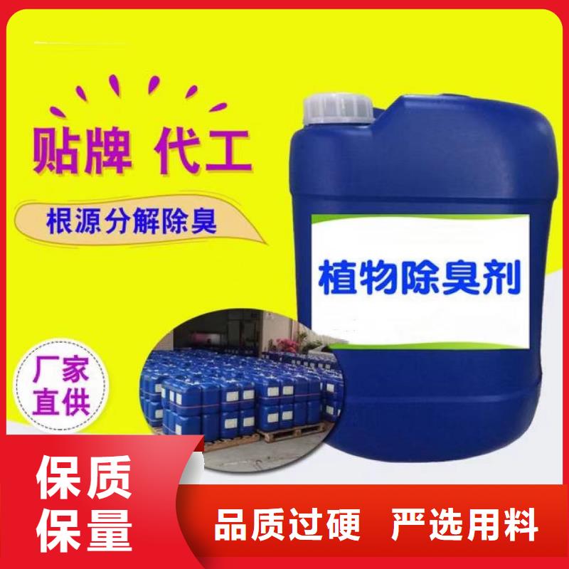 除臭剂免费回电