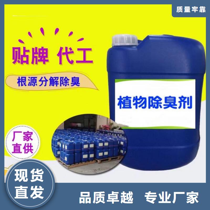 除臭剂当地货源