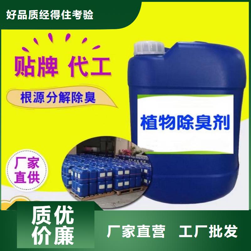 除臭剂现货直发