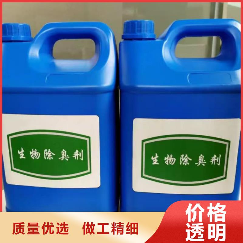 除臭剂当地货源