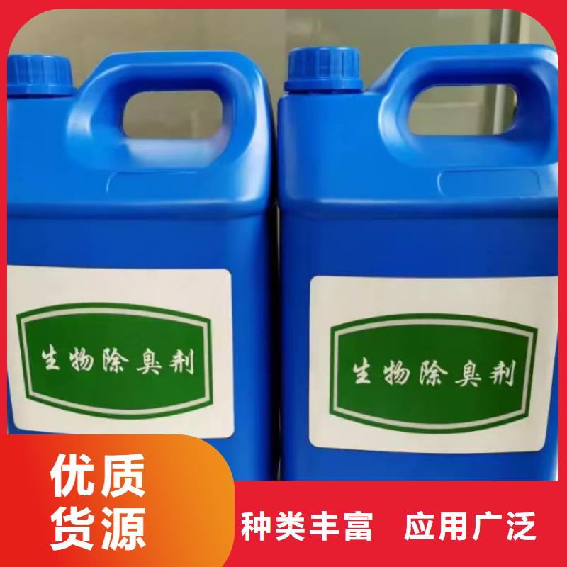 除臭剂当地货源