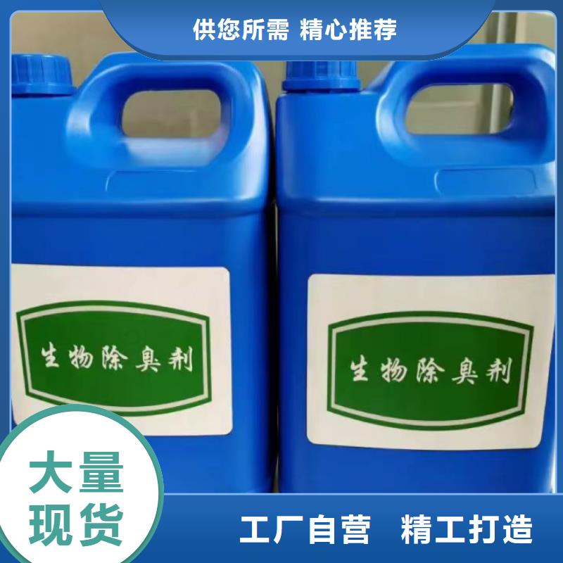 除臭剂当地货源