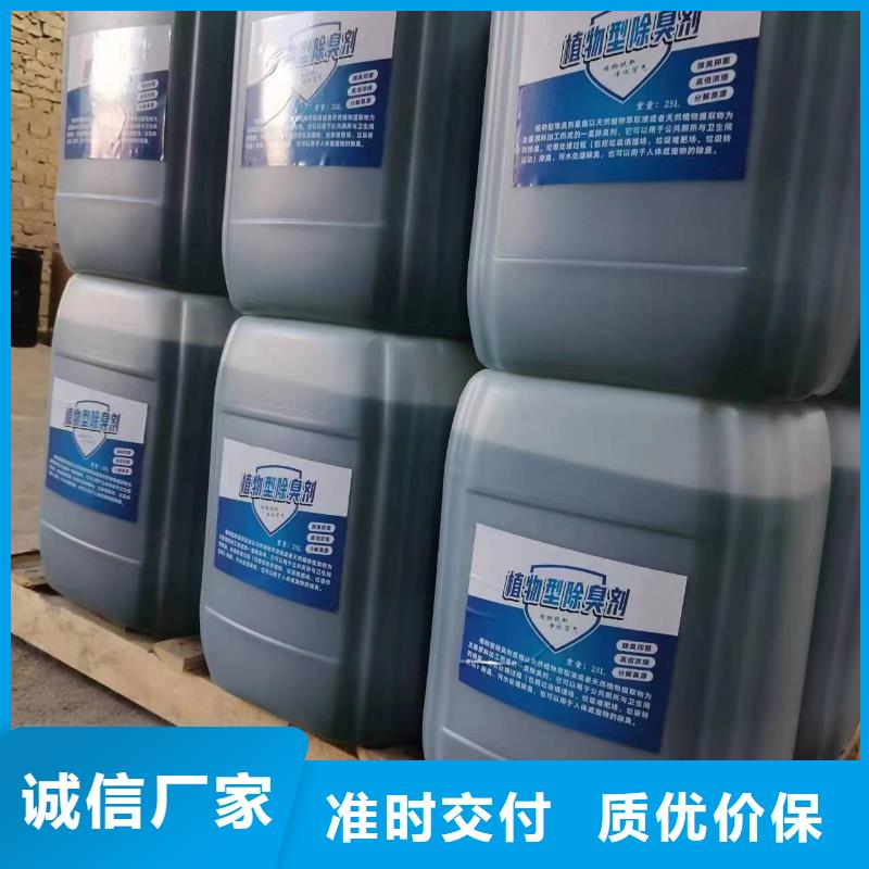 除臭剂当地货源