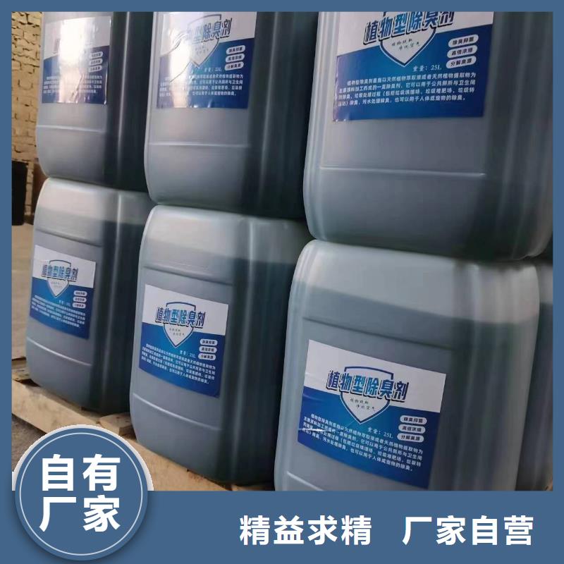 除臭剂工艺精细质保长久