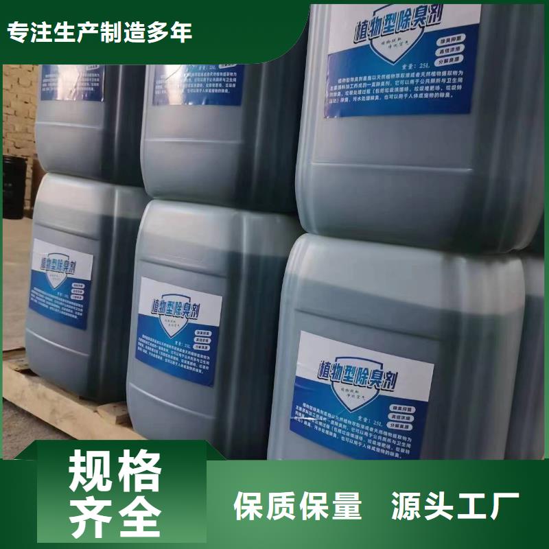 除臭剂免费回电