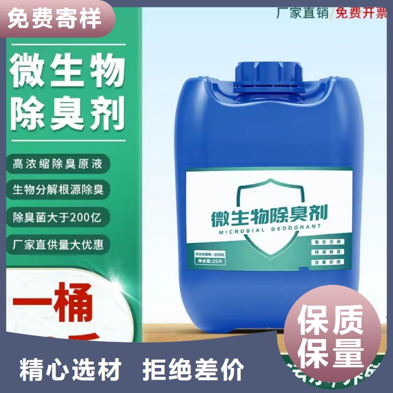 除臭剂当地货源