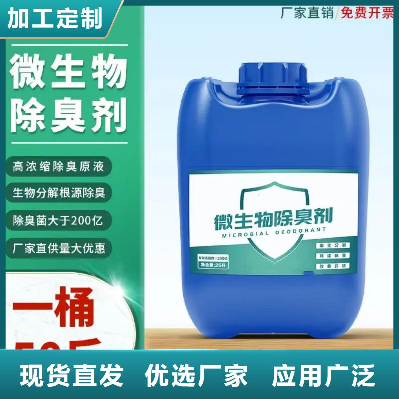 除臭剂库存量大
