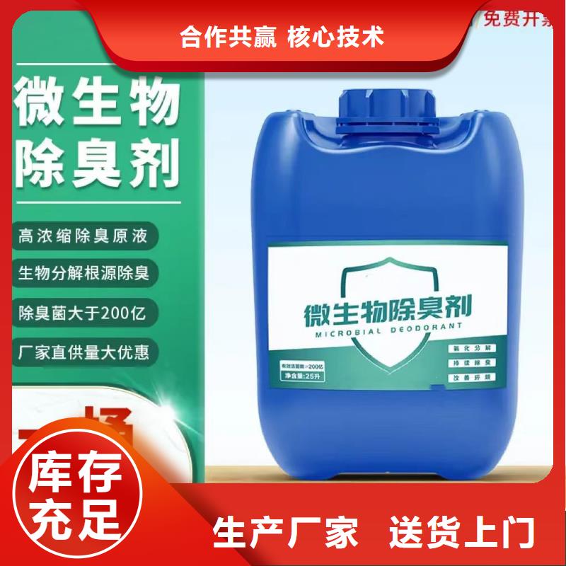 除臭剂现货充裕