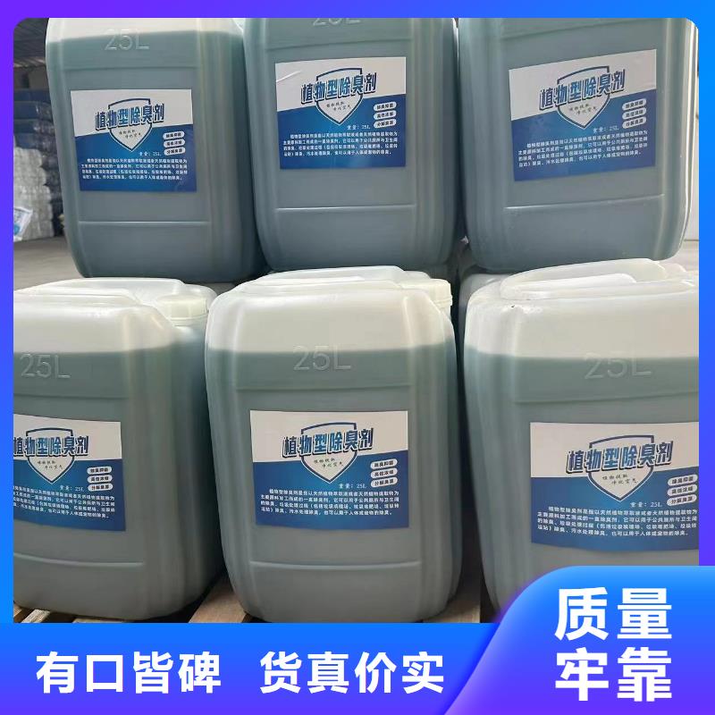 除臭剂现货充裕
