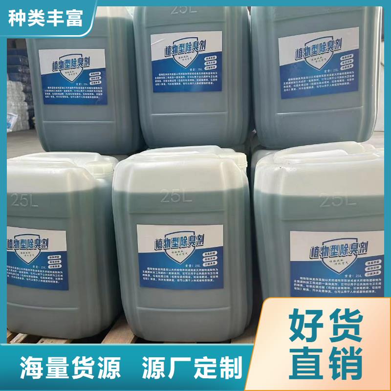 除臭剂当地货源