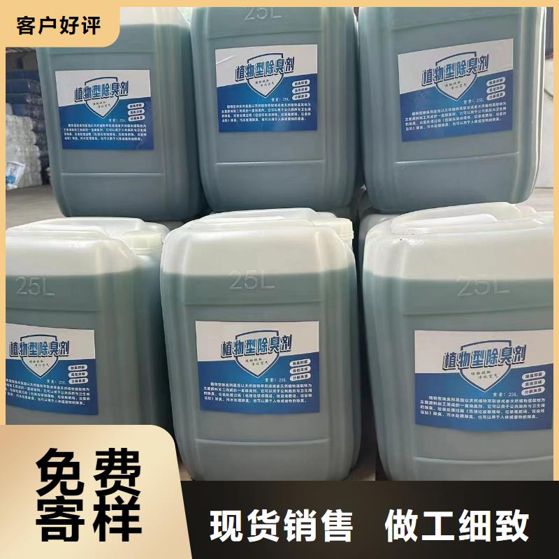 除臭剂免费回电