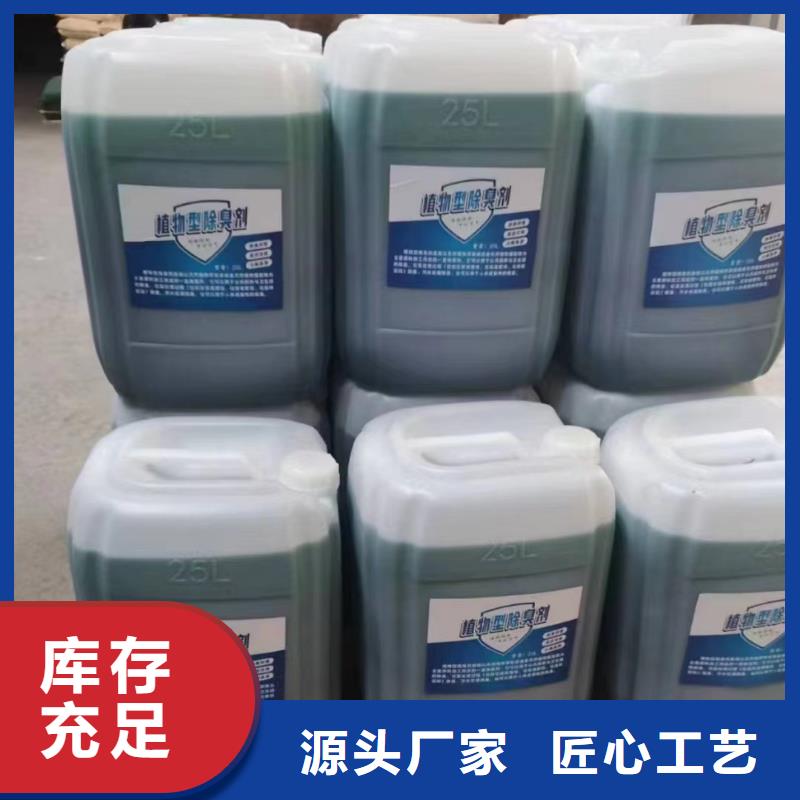 除臭剂品质保证