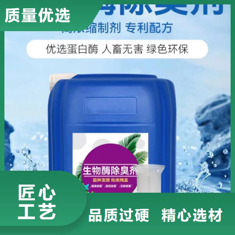 除臭剂当地货源