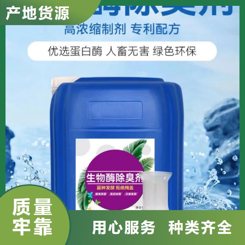 除臭剂现货直发
