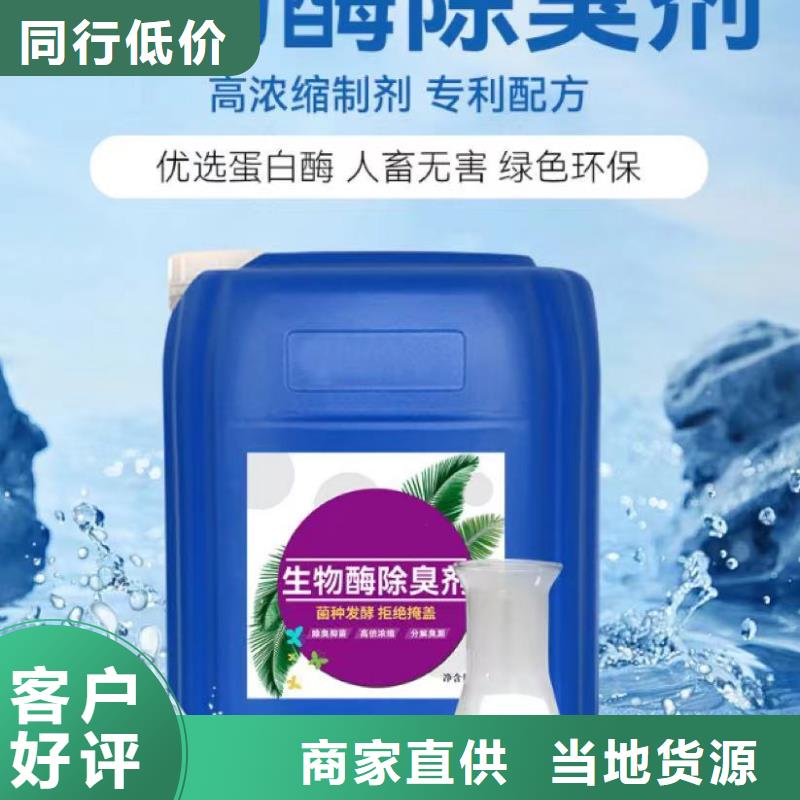 除臭剂当地货源
