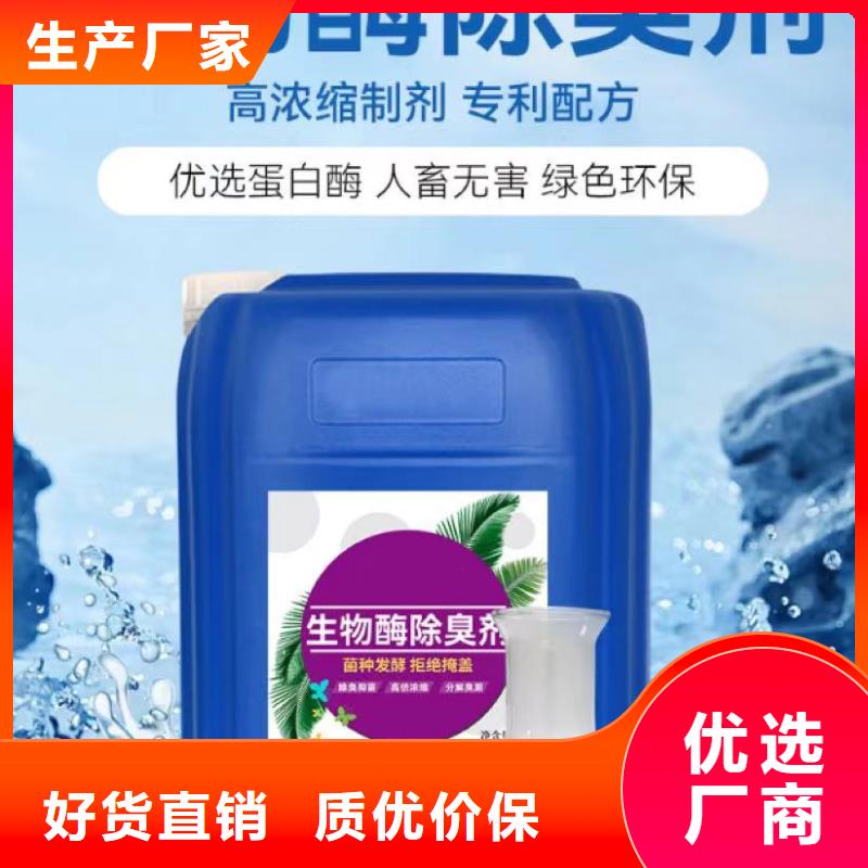 除臭剂免费回电