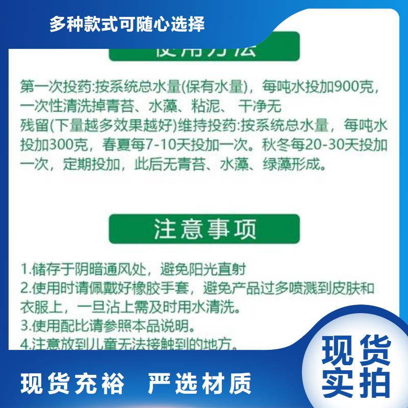 杀菌灭藻剂材质实在