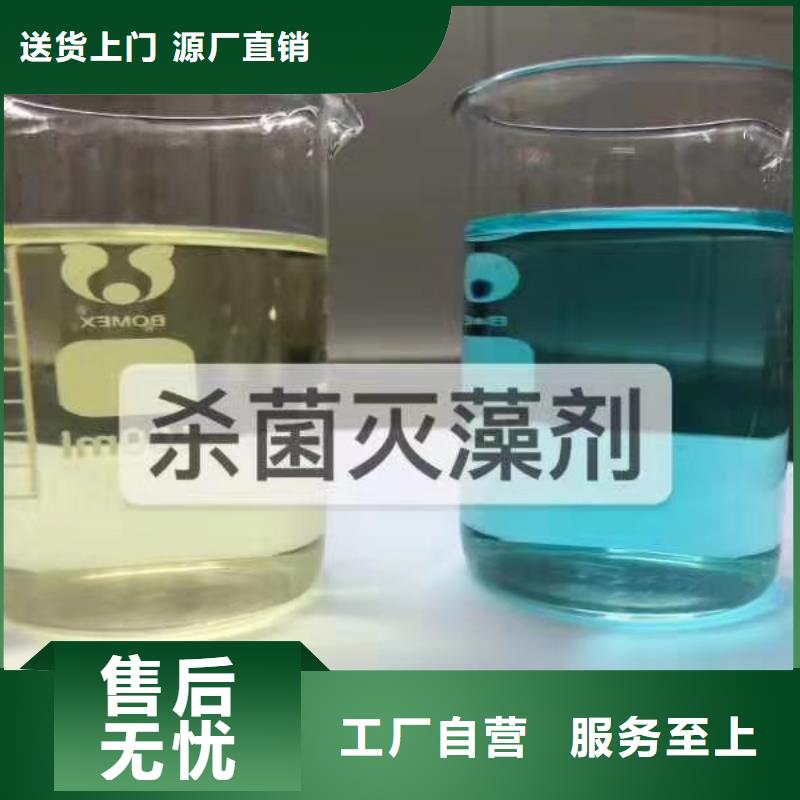 杀菌灭藻剂做工精细