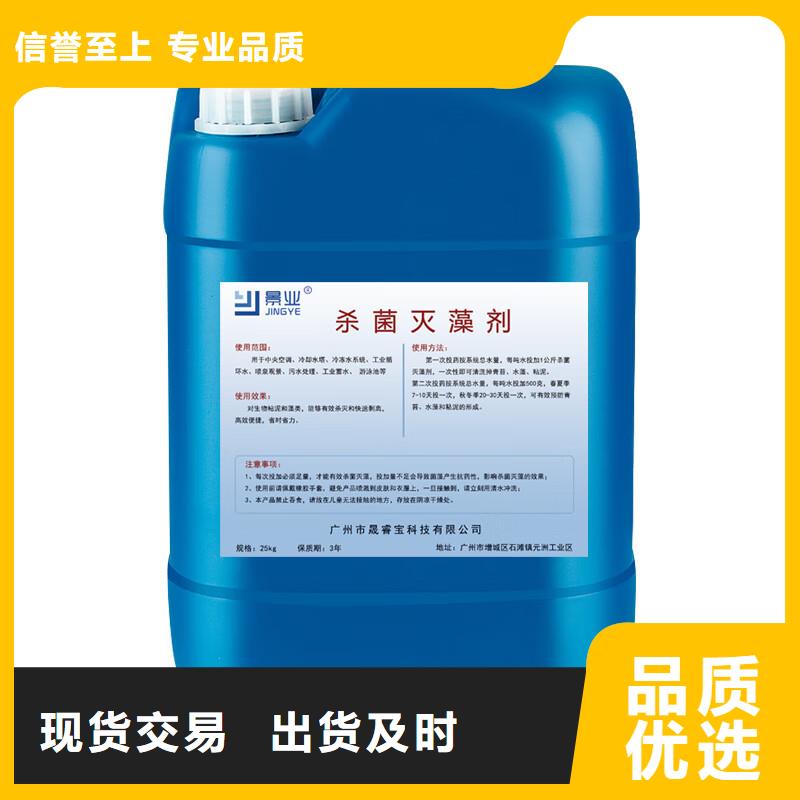 杀菌灭藻剂非离子聚丙烯酰胺买的放心安兴用的舒心