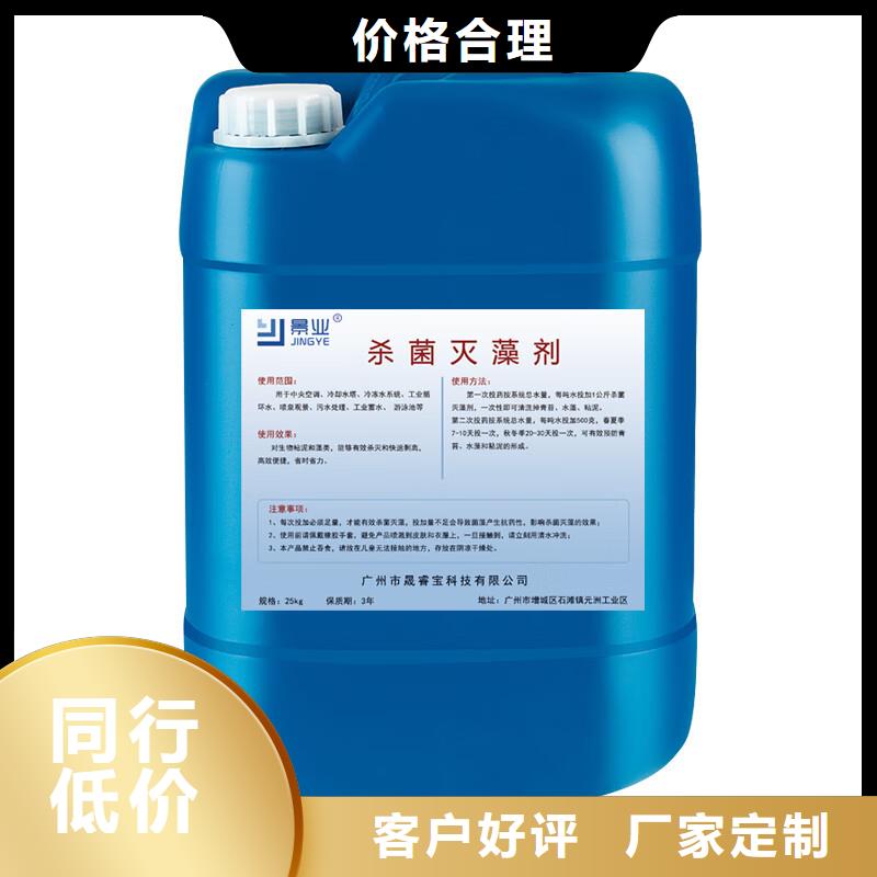 杀菌灭藻剂的图文介绍