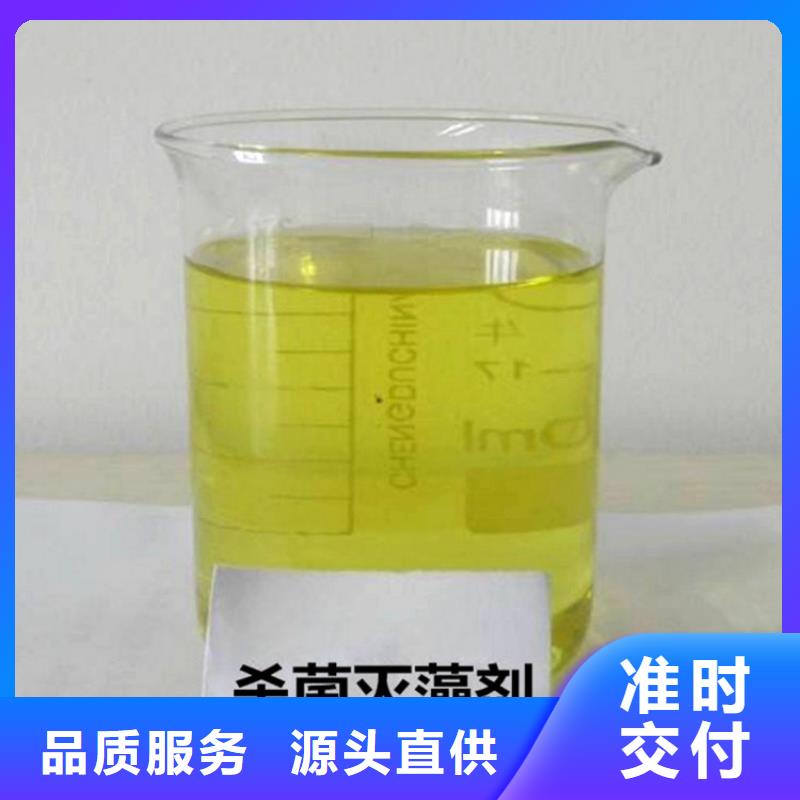 杀菌灭藻剂品质不将就