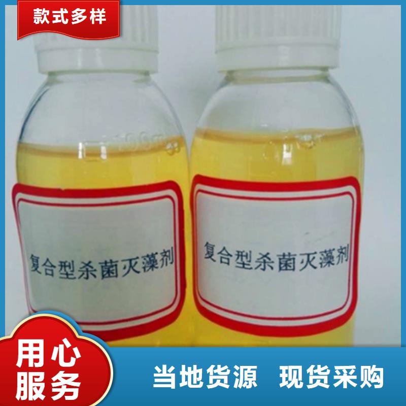 杀菌灭藻剂款式新颖