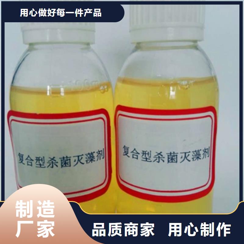 杀菌灭藻剂非离子聚丙烯酰胺买的放心安兴用的舒心