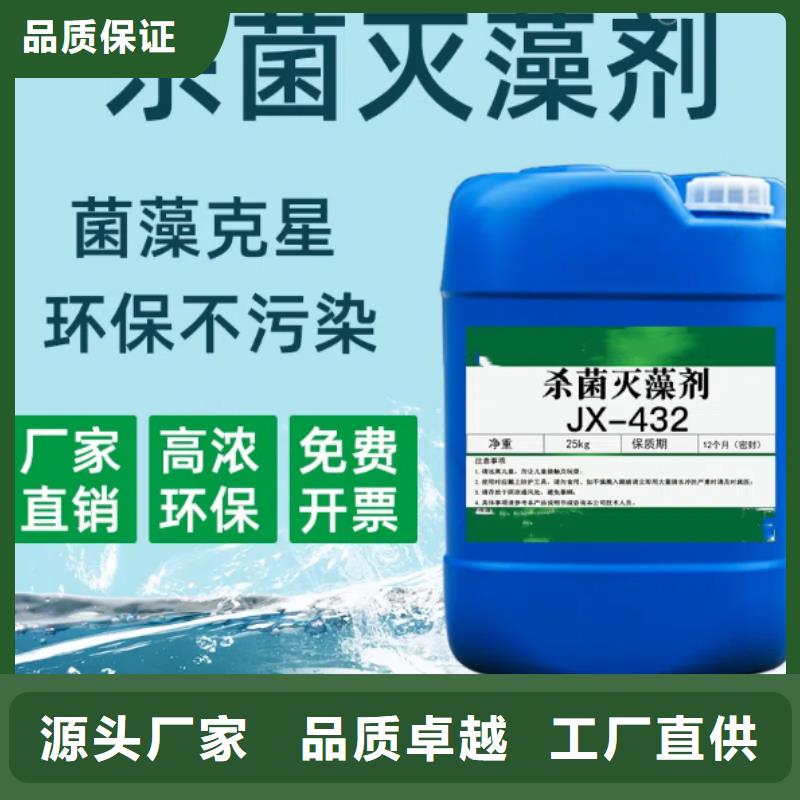 杀菌灭藻剂实力雄厚品质保障