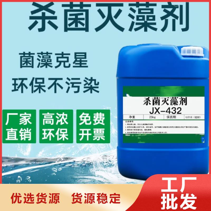 杀菌灭藻剂今年新款
