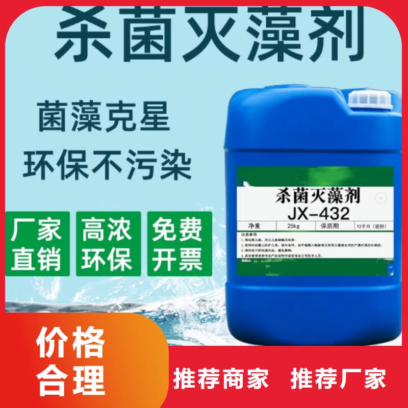 杀菌灭藻剂品质不将就