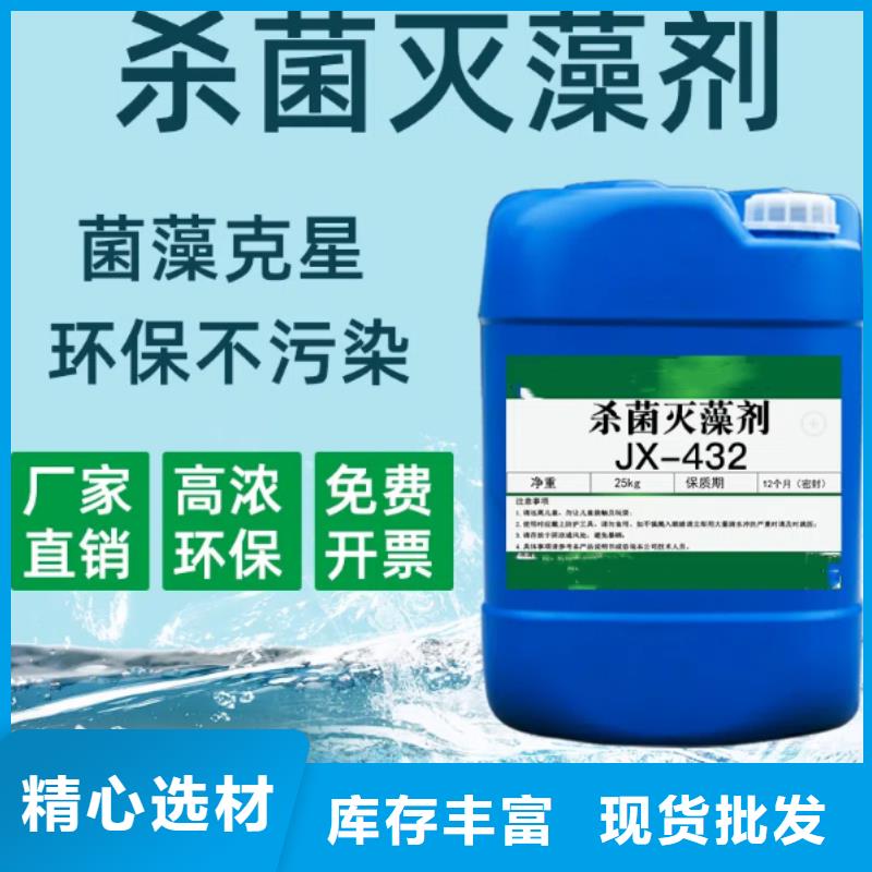 杀菌灭藻剂做工精细
