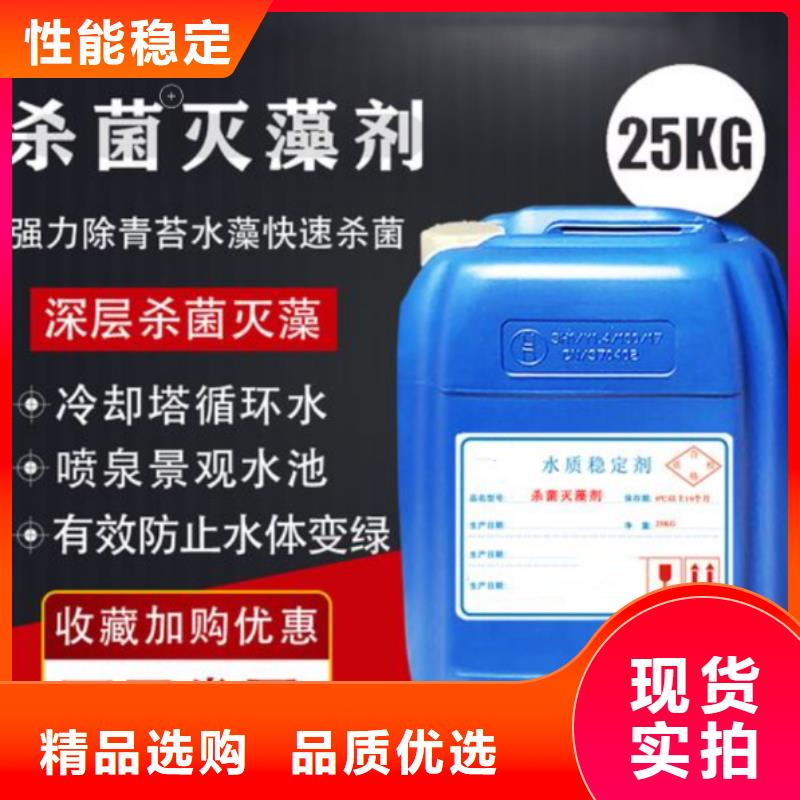杀菌灭藻剂品质不将就