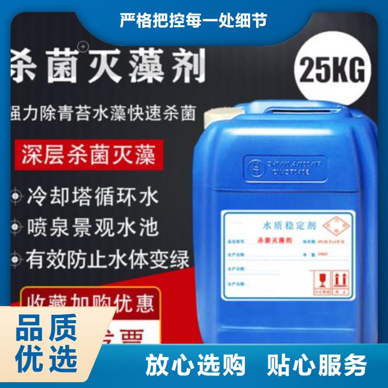 杀菌灭藻剂质量为本