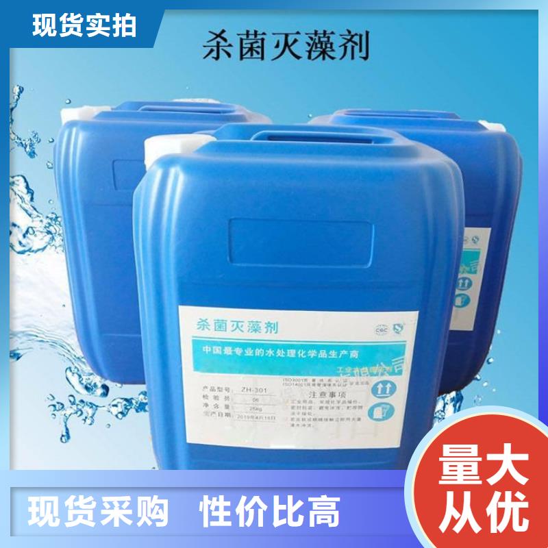 杀菌灭藻剂专注质量