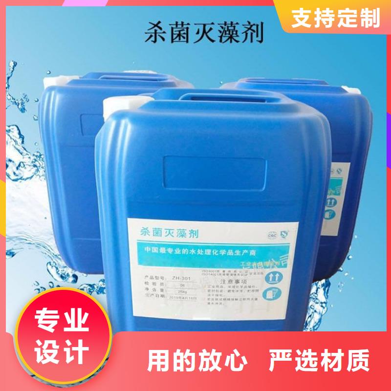 杀菌灭藻剂检验发货