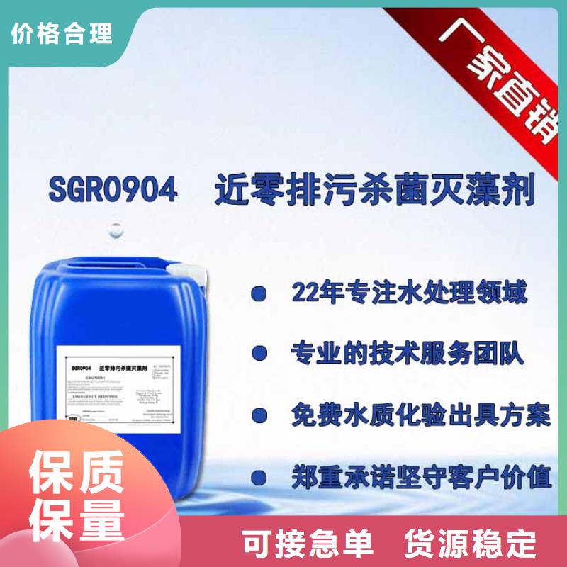 杀菌灭藻剂行业优选