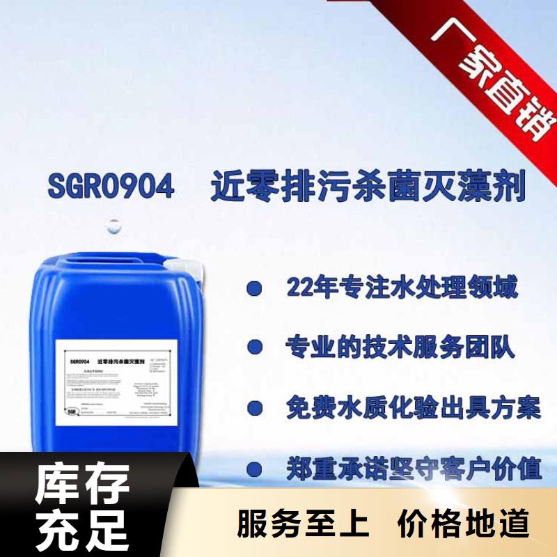 杀菌灭藻剂质量三包
