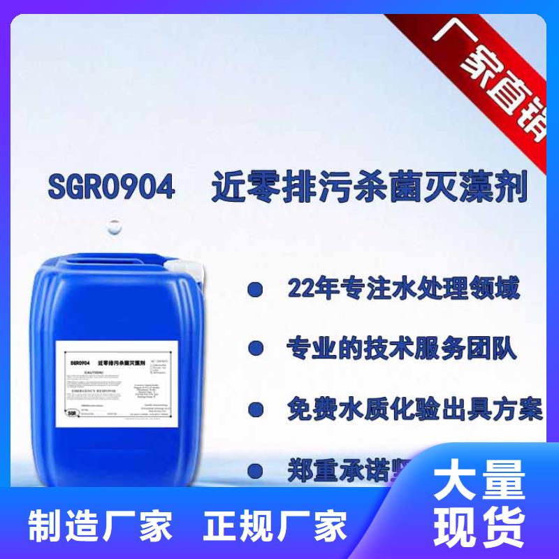 杀菌灭藻剂专心专注专业