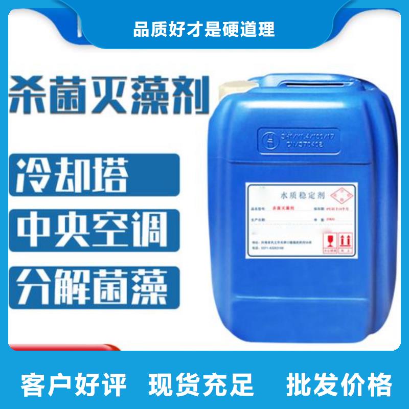 杀菌灭藻剂专心专注专业