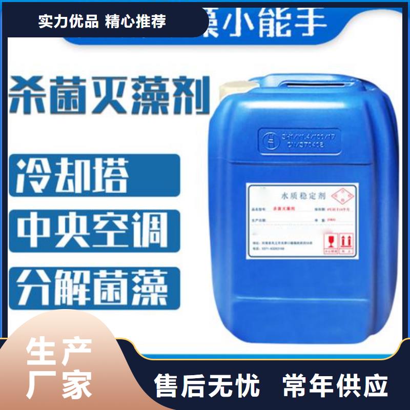 杀菌灭藻剂今年新款