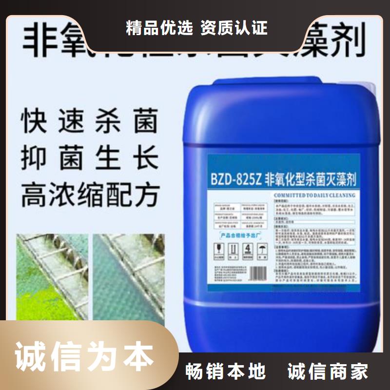 杀菌灭藻剂质量为本