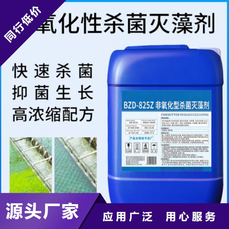 杀菌灭藻剂好产品好服务