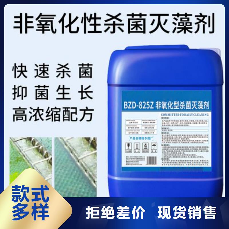 杀菌灭藻剂专注质量